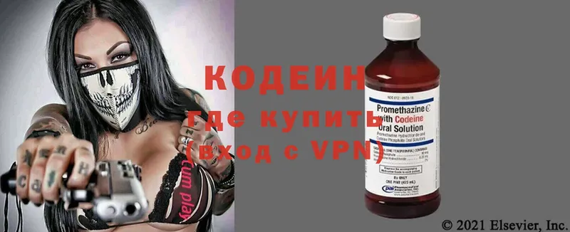 Codein Purple Drank  купить   Дегтярск 